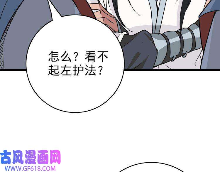 超神道术第37话 奉陪到底