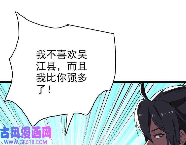 超神道术第37话 奉陪到底
