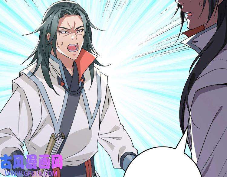 超神道术第37话 奉陪到底