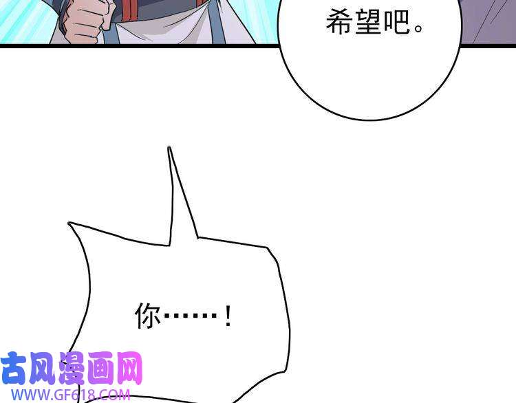 超神道术第37话 奉陪到底