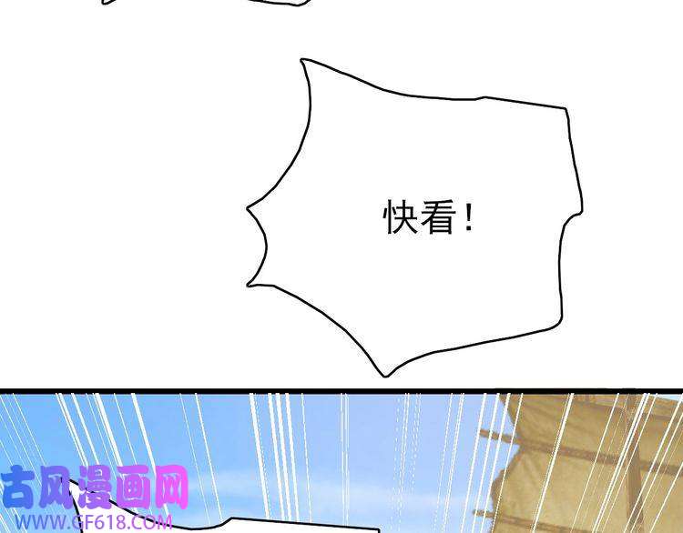 超神道术第37话 奉陪到底
