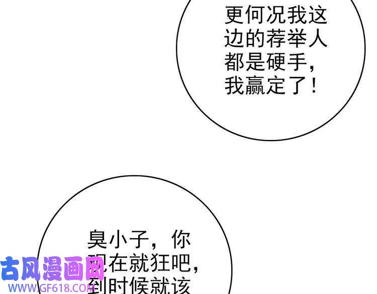 超神道术第38话 讨伐蛇妖