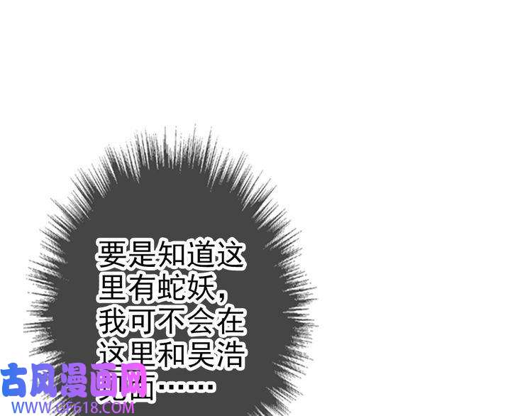 超神道术第38话 讨伐蛇妖