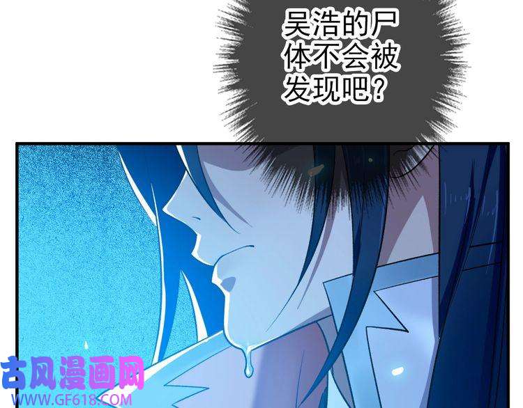 超神道术第38话 讨伐蛇妖