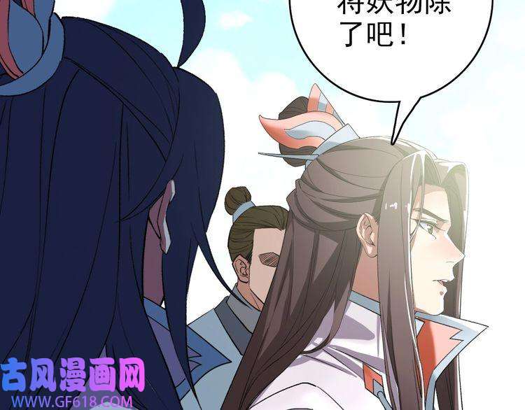 超神道术第38话 讨伐蛇妖