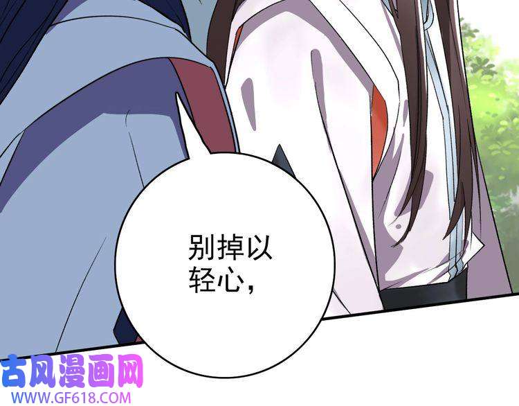 超神道术第38话 讨伐蛇妖