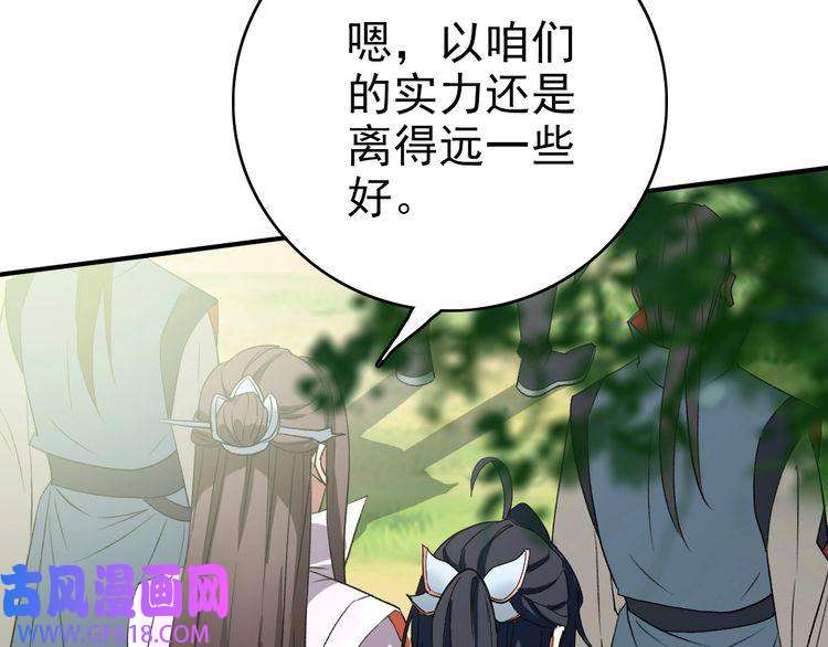 超神道术第38话 讨伐蛇妖