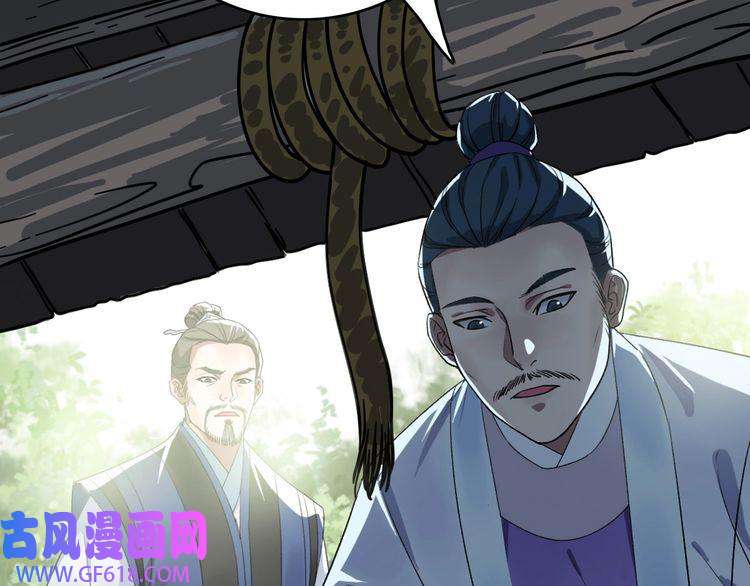 超神道术第38话 讨伐蛇妖