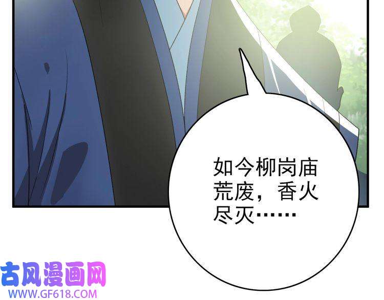 超神道术第38话 讨伐蛇妖