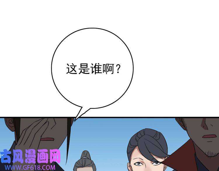 超神道术第38话 讨伐蛇妖
