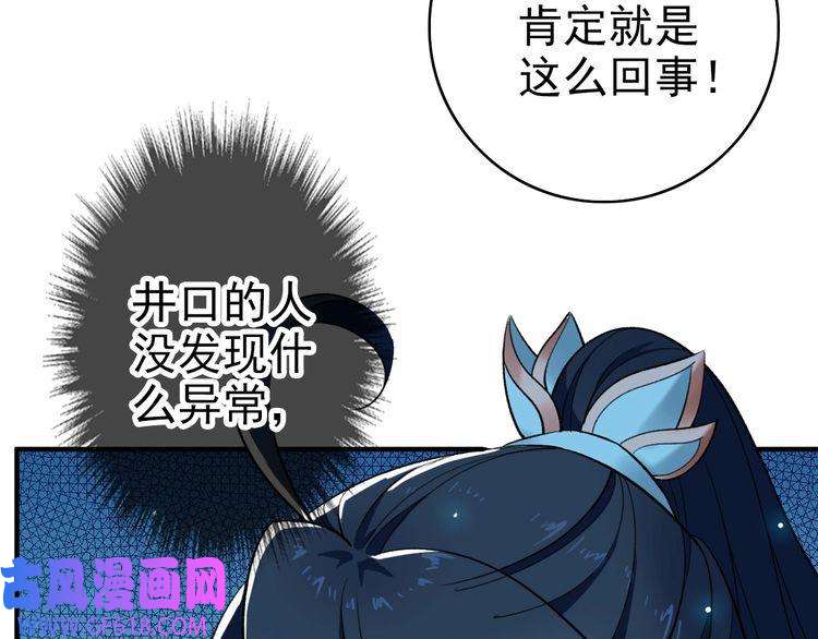 超神道术第38话 讨伐蛇妖