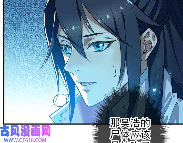 超神道术第38话 讨伐蛇妖