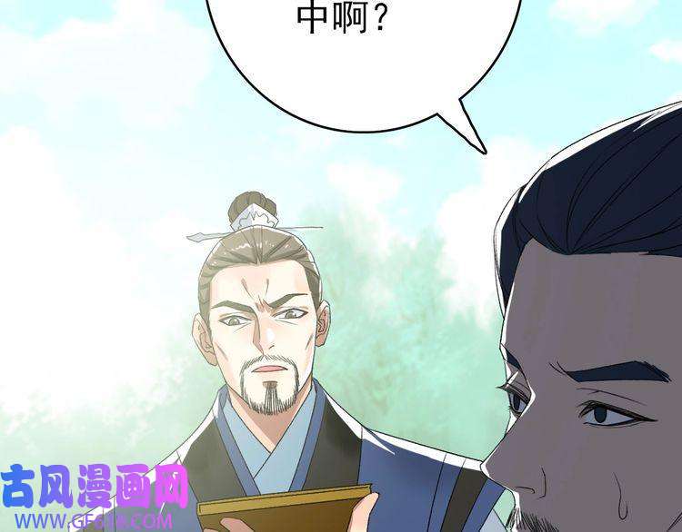 超神道术第38话 讨伐蛇妖