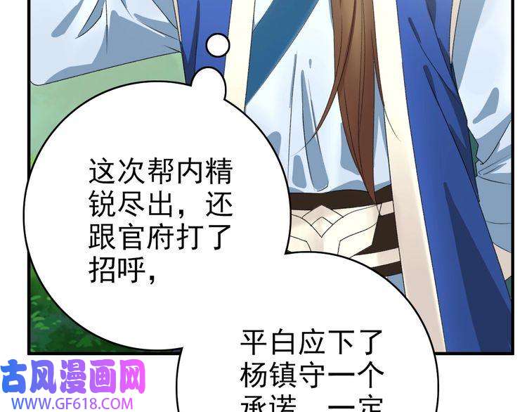 超神道术第38话 讨伐蛇妖