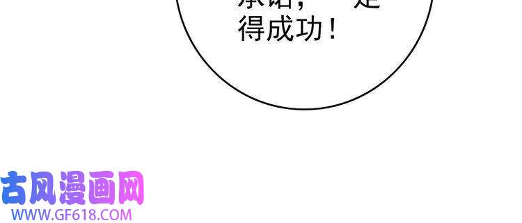 超神道术第38话 讨伐蛇妖