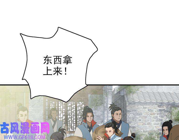 超神道术第38话 讨伐蛇妖