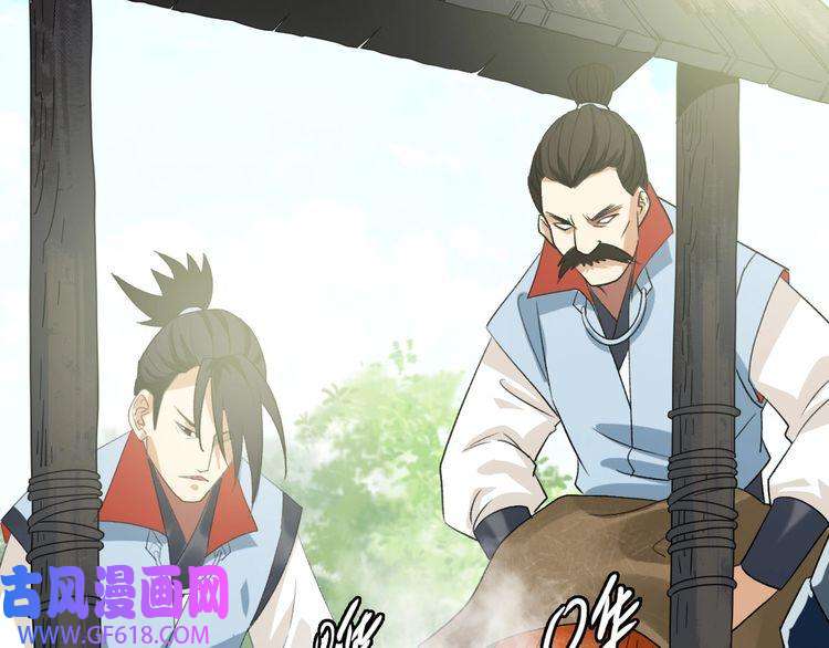 超神道术第38话 讨伐蛇妖