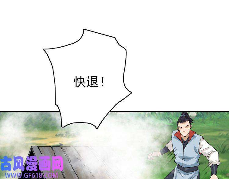 超神道术第38话 讨伐蛇妖
