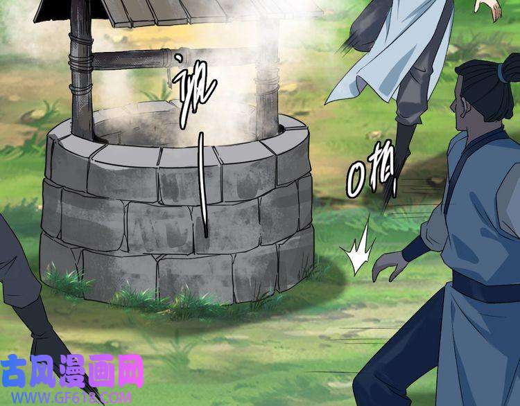 超神道术第38话 讨伐蛇妖