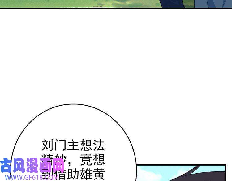 超神道术第38话 讨伐蛇妖