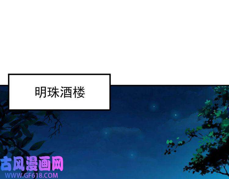 超神道术第38话 讨伐蛇妖