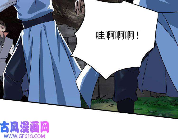 超神道术第38话 讨伐蛇妖