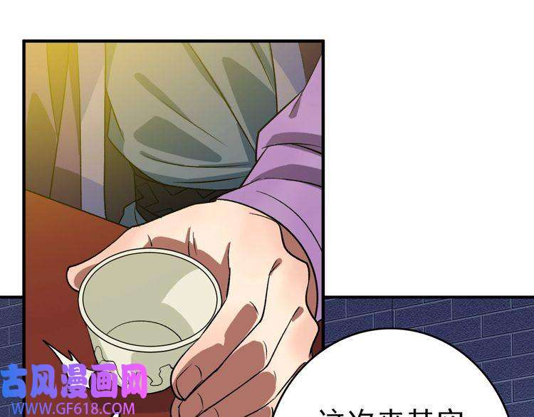 超神道术第38话 讨伐蛇妖