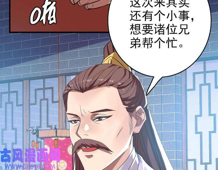 超神道术第38话 讨伐蛇妖