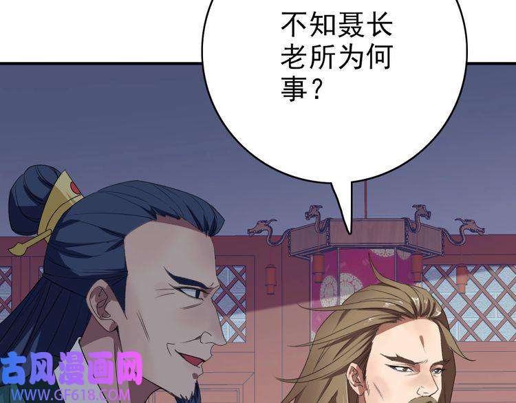 超神道术第38话 讨伐蛇妖
