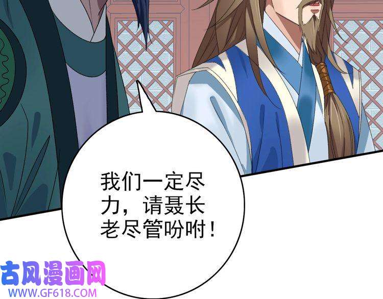 超神道术第38话 讨伐蛇妖
