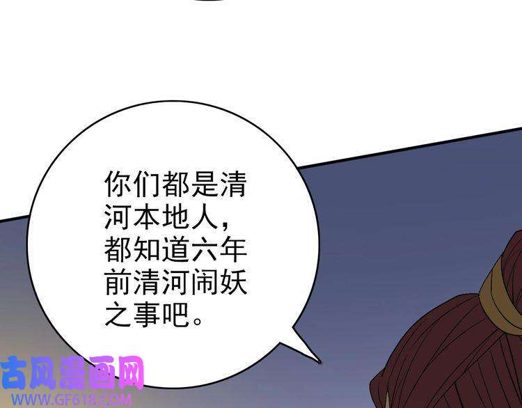 超神道术第38话 讨伐蛇妖