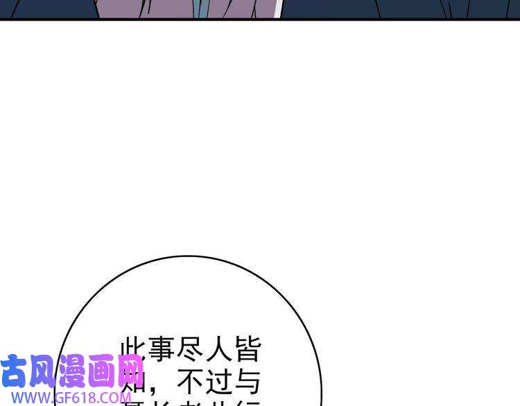 超神道术第38话 讨伐蛇妖