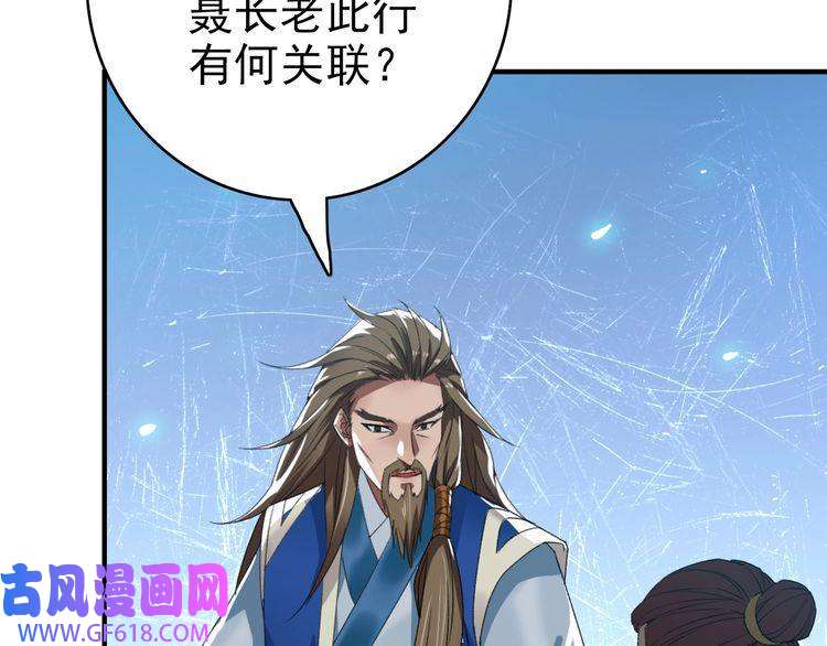 超神道术第38话 讨伐蛇妖
