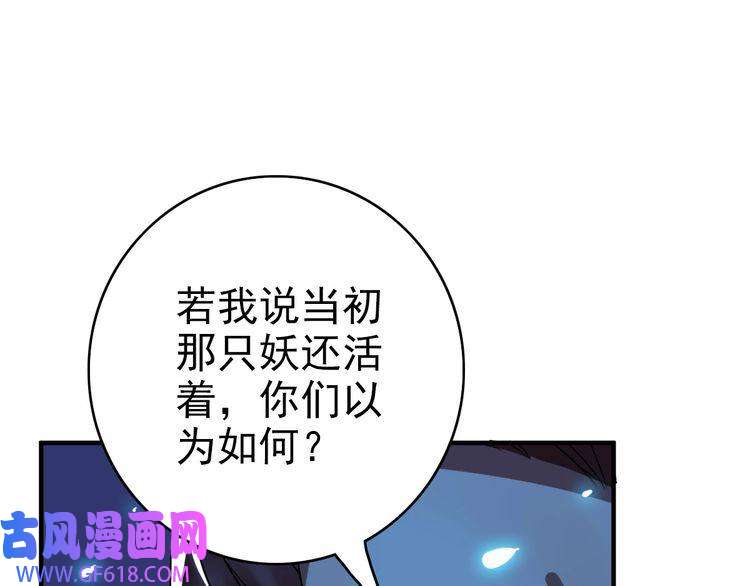 超神道术第38话 讨伐蛇妖
