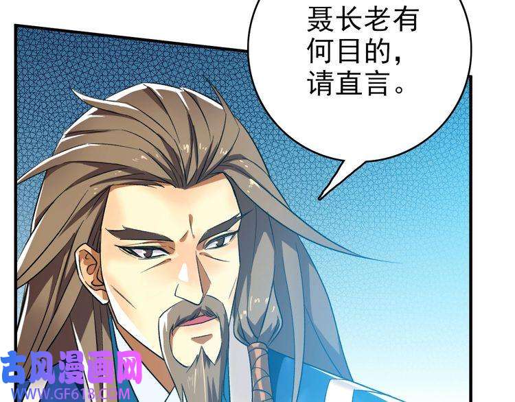 超神道术第38话 讨伐蛇妖