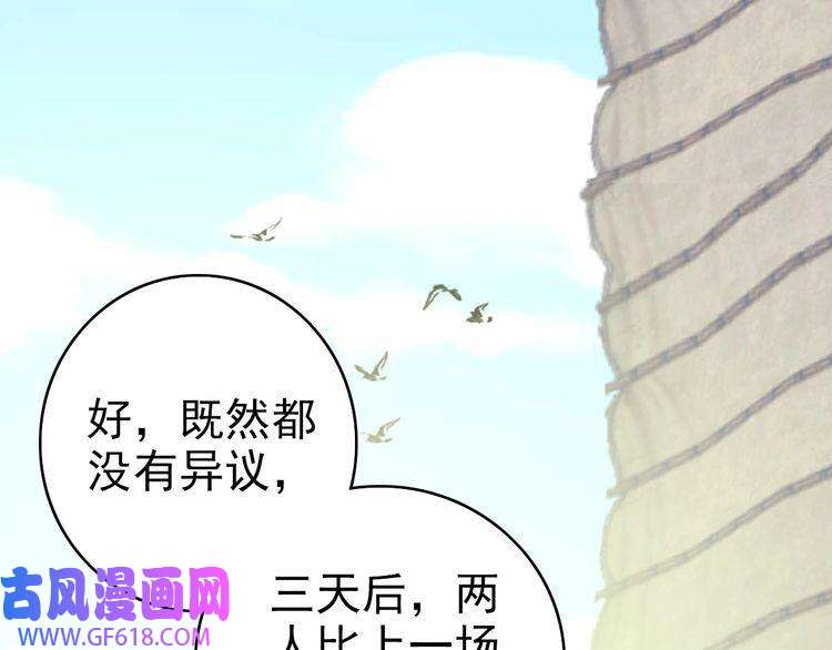 超神道术第38话 讨伐蛇妖