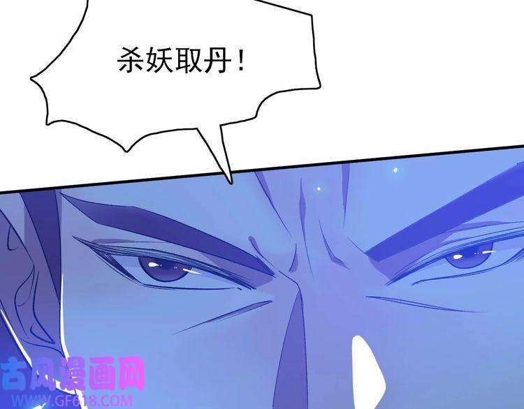 超神道术第38话 讨伐蛇妖