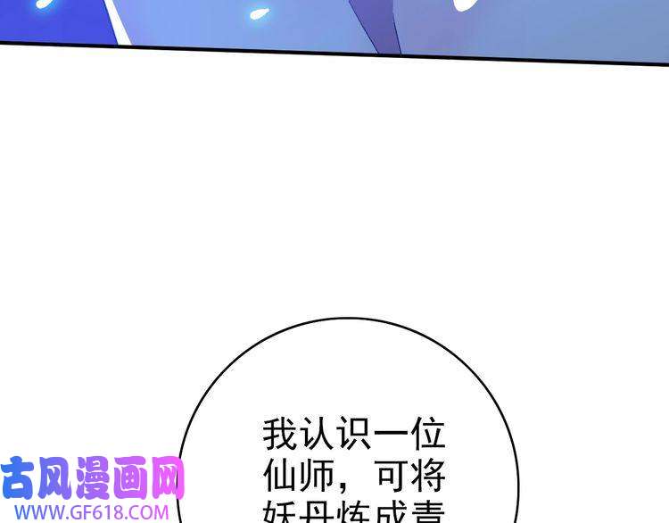 超神道术第38话 讨伐蛇妖