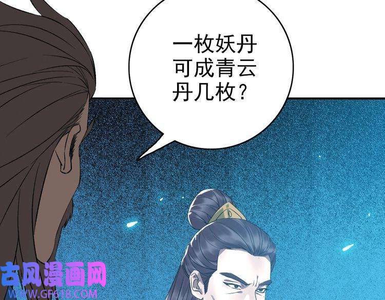 超神道术第38话 讨伐蛇妖