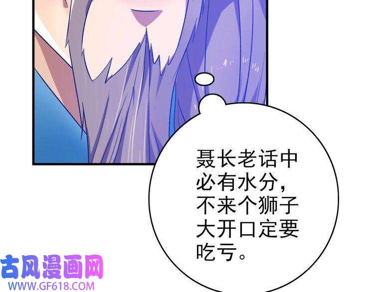 超神道术第38话 讨伐蛇妖