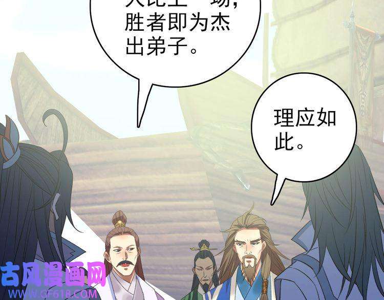 超神道术第38话 讨伐蛇妖