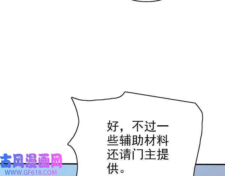 超神道术第38话 讨伐蛇妖