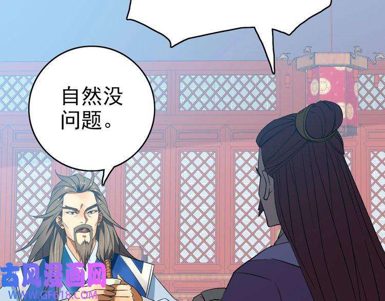 超神道术第38话 讨伐蛇妖