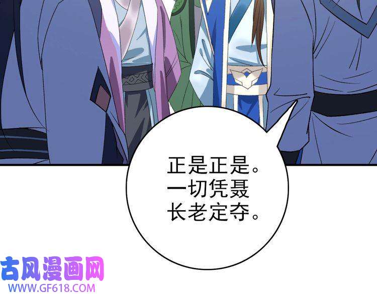 超神道术第38话 讨伐蛇妖