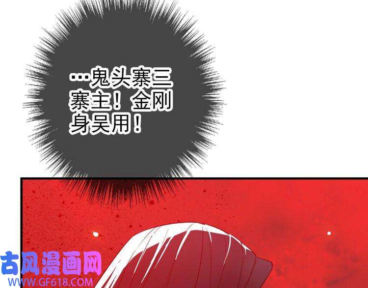 超神道术第38话 讨伐蛇妖
