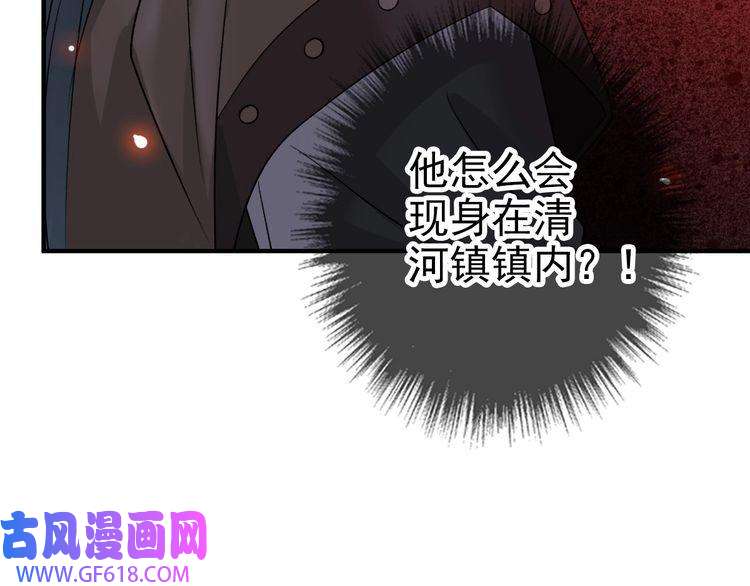 超神道术第38话 讨伐蛇妖