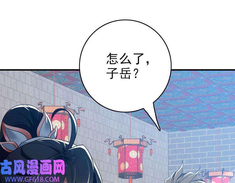 超神道术第38话 讨伐蛇妖