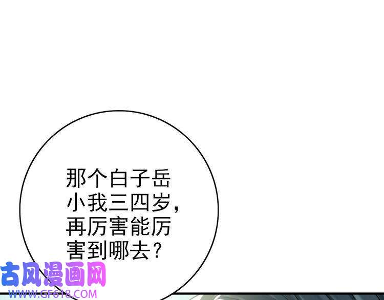 超神道术第38话 讨伐蛇妖