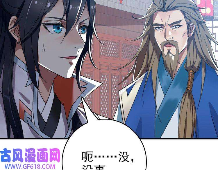 超神道术第38话 讨伐蛇妖