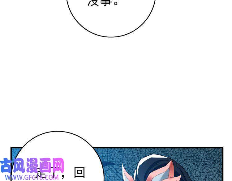 超神道术第38话 讨伐蛇妖
